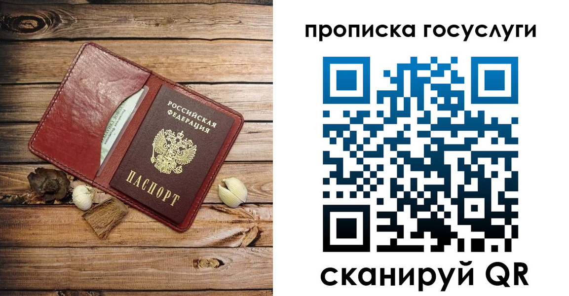 прописка 2025 в Прохладном