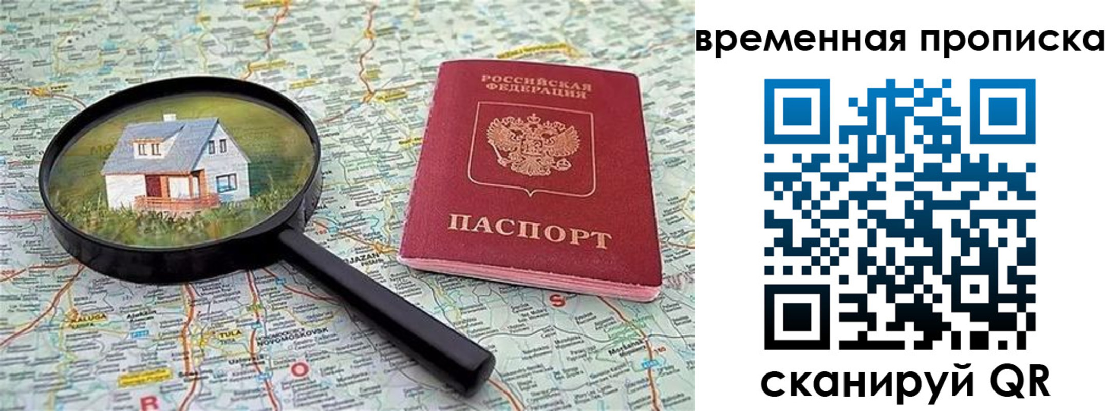 временная регистрация поиск в Прохладном