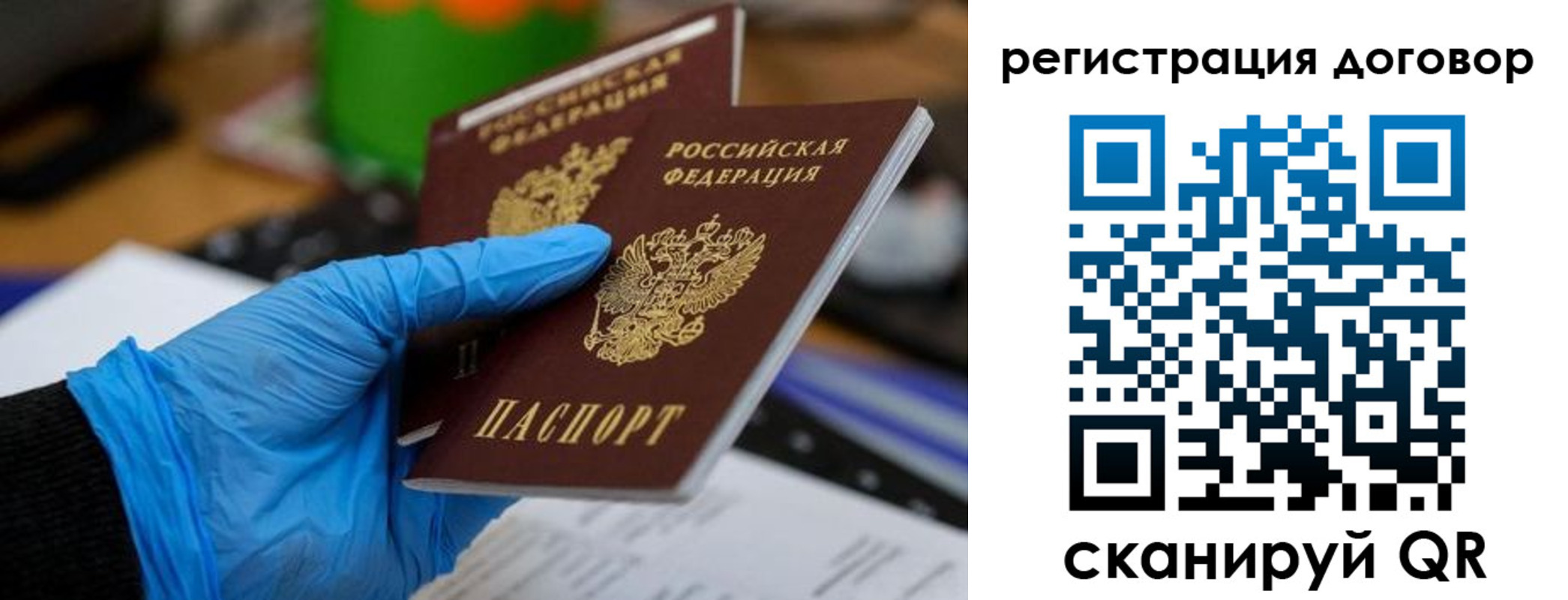 прописка для работы в Прохладном
